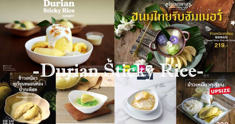 DURIAN STICKY RICE